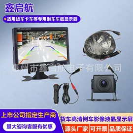 车载摄像头;刹车灯;车载显示器