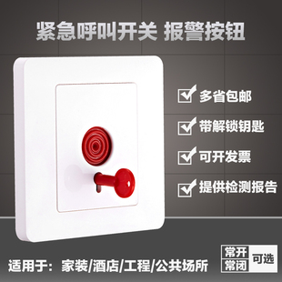 Type 86 Emergency Button Alarm Switch Panel Manual Fire Alarm Button Emergency Call Fire Switch