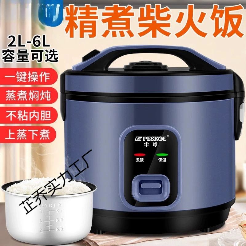2025 бытовая 2-3 человека 4-в-1 рисоварка 5 литров старомодная мини малая большая вместимость