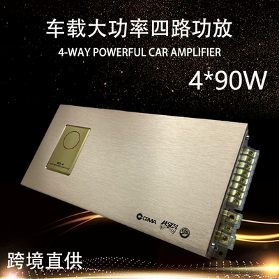 Factory Direct Sales Car Audio Modified Car High-Power Four-Channel 4-Way 90W Door Speaker Subwoofer Amplifier (Car speaker/subwoofer)