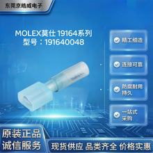 MOLEXĪ��191640048�\�{ɫ�o�� 6.3 ���ؾ������ٔ��_ʽ�Ӿ�����