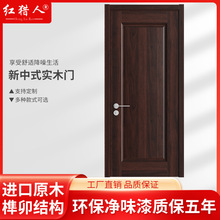 原木门厂定制实木复合烤漆樱桃红橡木卧室木门白茬实木门批发毛坯