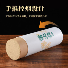 粗艾條廠家批發 陳艾絨手持大艾條 艾灸館家用懸灸7cm大艾條嚴選