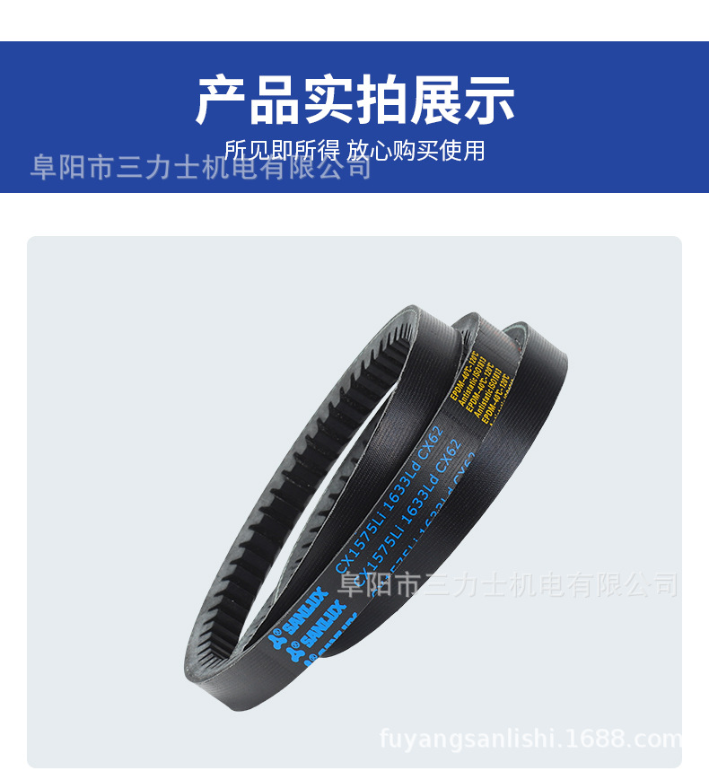 First-Level Agent Wholesale of Sanlux Toothed Triangle Belts Cx Series (2020-5004)