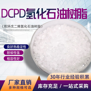 �仯DCPDʯ�͘�֬�Ӛ��֬؛Դ���� �߶����z��DCPD�仯��֬
