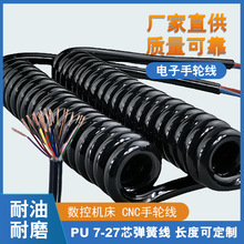 电子手轮线12/14/16/17/18/20/21多芯可伸缩弹簧线螺旋线信号线