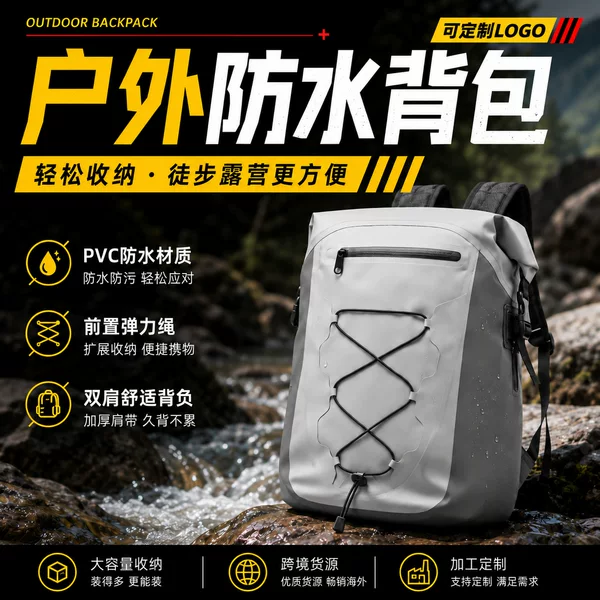 PVC roll-top sealed waterproof backpack, color-blocked gray design, thickened sponge shoulder straps, custom-made hiking and mountaineering backpack