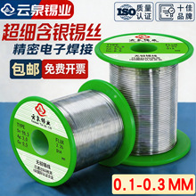 �Ȫ0.1 0.2 0.3mm�������o�U���a�z SAC305���y�a�z �������a��