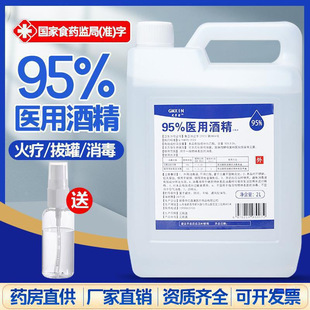 Alcohol Ethanol Disinfectant Cupping Alcohol Lamp Fuel Manicure Cleaning Experiment%