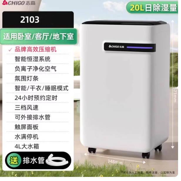 Deshumidificador doméstico, deshumidificador industrial de sótano, deshumidificador de absorción de humedad, deshumidificador de control Wi-Fi, deshumidificador