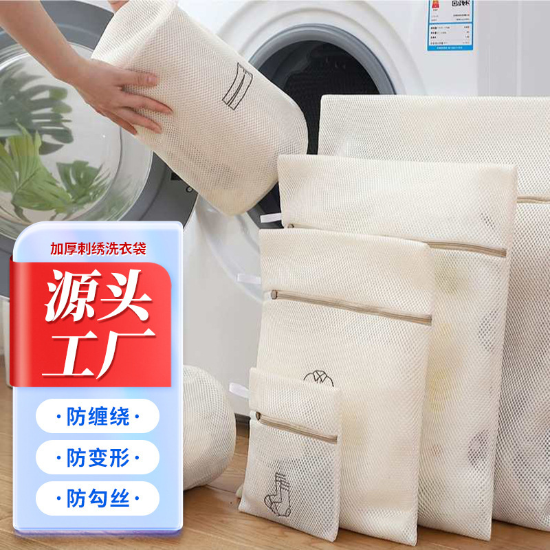 家用衣物护洗袋多类型洗衣袋洗衣机专用内衣文胸衣服防变形清洗袋|undefined