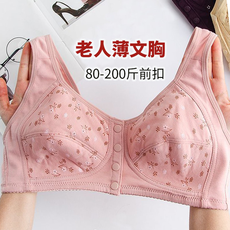 Large Size Elderly Women's Front-Clasp Bra, Thin Style for Summer, Sweat-Absorbent, Breathable, Loose Fit, Anti-Sagging, Wireless Cotton Underwear