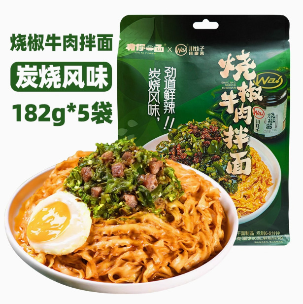 有你一面重庆豌杂面烧椒牛肉拌面双椒番茄牛腩猪肚鸡汤酸菜方便面|undefined