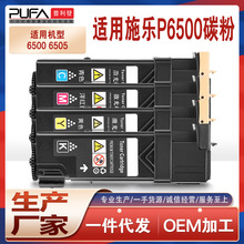 �m��ʩ��Phaser6500�ۺ�xeroxWorkcentre 6505��ɫ��ӡ�Cī��̼��