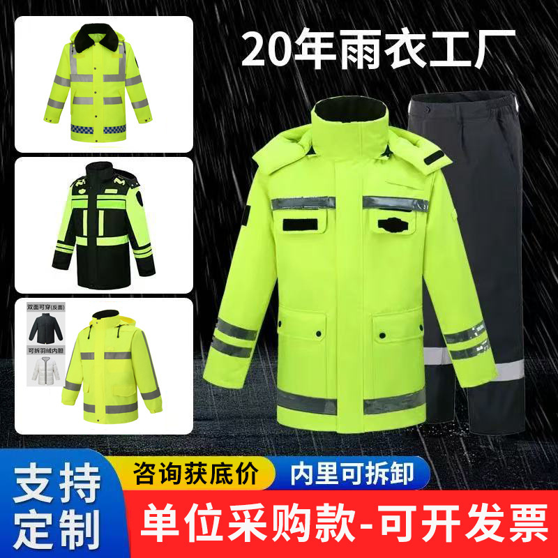 Reflective Cotton Coat, Thickeneded Winter down Jacket, Raincoat, Split Cotton Traffic Duty Road Rescue Cold-Proof Clothing Manufacturer Reflective Cotton Coat, Thickeneded Winter down Jacket, Raincoat, Split Cotton Traffic Duty Road Rescue Cold-Proof Clothing Manufacturer
