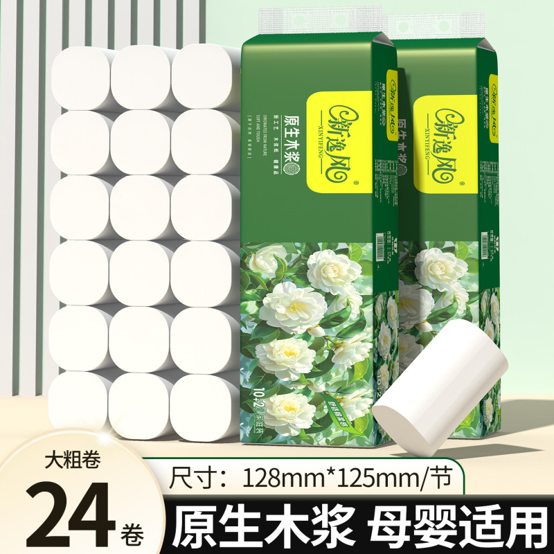 新逸风卷纸卫生纸家用大卷纸巾厕纸无芯卷筒纸手纸厕所用纸厂家批|undefined