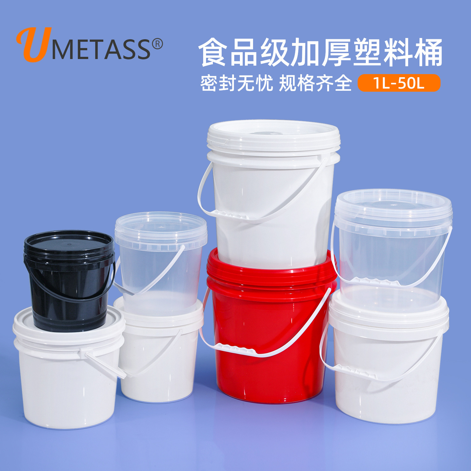 食品级批发10升15升水桶圆桶小桶带盖化工油漆密封空桶塑料大白桶
