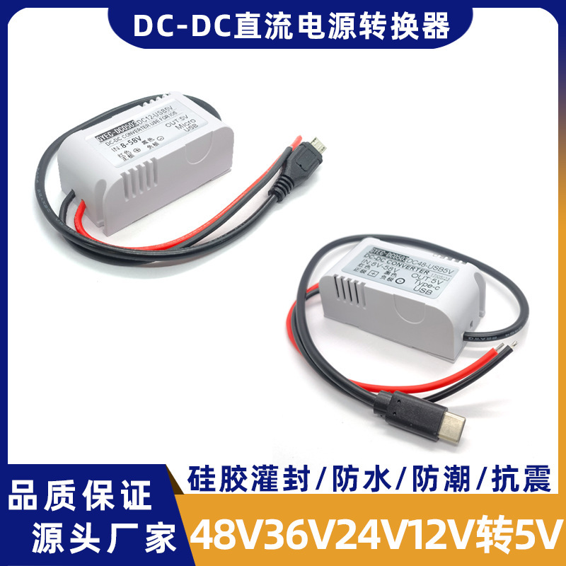 24V48V60V36V to 5V Step-Down Dc Converter Mobile Phone Charging Power Module Vehicle Monitoring Transformer 24V48V60V36V to 5V Step-Down Dc Converter Mobile Phone Charging Power Module Vehicle Monitoring Transformer