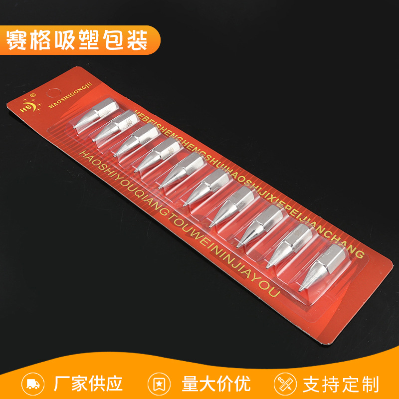 彩色纸卡PVC包装盒数码配件吸塑包装黄油枪头五金件透明吸塑盒