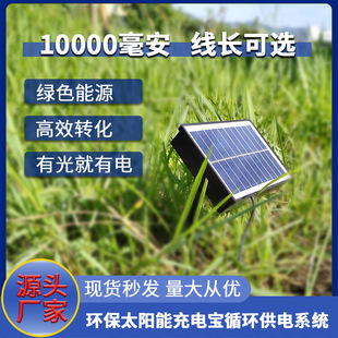 Solar Power Bank, Large Capacity, Portable, Compact, Plug-In, Green and Environmentally Friendly, Hot-Selling Cross-Border
