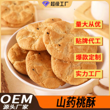 OEM��������ɽҩ���ֱ��������ǽ��������ʳ����������ƴ���