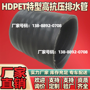 HDPET��ˮ���͵͜����ܴ�ڲ��y��200mm-1200mm�����ܲ��y��ˮ��