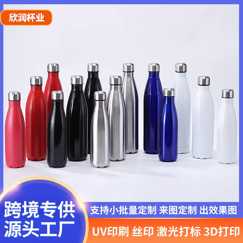 创意双层保温杯真空运动水杯喝水杯便携304不锈钢可乐瓶