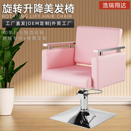 美发椅;洗头床;按摩床