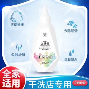 Langxuan Clothes and Shoes Oil Remover - Easily Removes Oil Stains