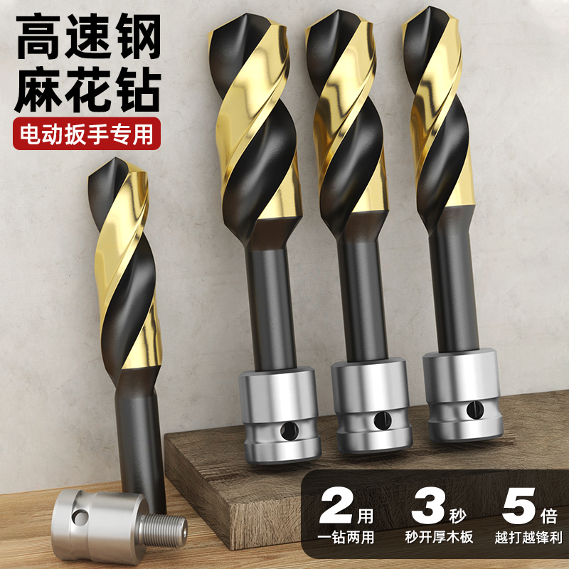 taladro de carpintería especial para llave eléctrica taladro de torsión de mango pequeño de alta resistencia taladro de perforación grande taladro de mano de acero