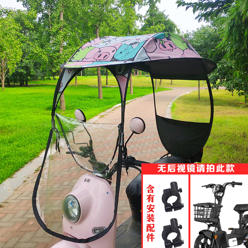 電気自動車用日よけ、新しい自転車用日よけ、オートバイ用バッテリーカー用フロントガラス、日よけ、雨よけ、車用傘|undefined