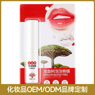 Oem Oem Dracaena Bubble Lip Mask Cleansing and Exfoliating Lip Care Moisturizing Scrub Lip Balm Customized