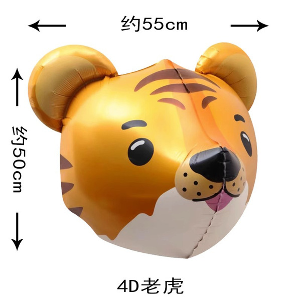 Three dimensional balloon