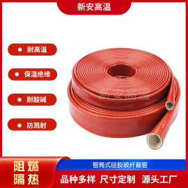 红色硅橡胶绝缘防火耐高温编织保护流体管路电缆护管玻璃纤维套管