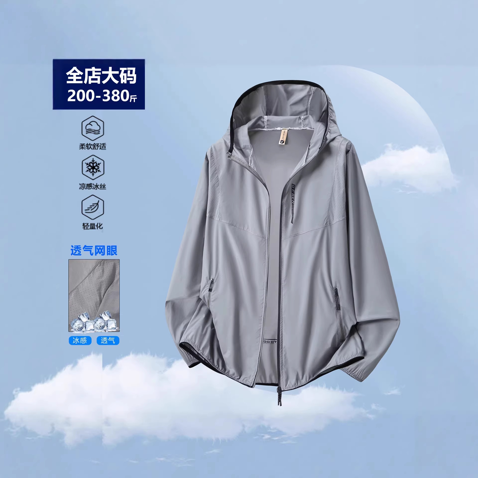 2026 New Plus-Size Men's Clothing 190kg Men's Cool Breathable Quick-Dry Stretchy Sun-Protective Skin Jacket Versatile for Commuting