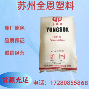 PP Taiwan Formosa 5090T injection molding high transparent weather resistance chemical resistance high strength container raw material PP