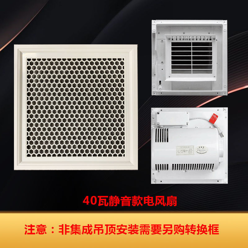 Ventilador eléctrico de techo integrado Liangba Cocina y baño Ventilador integrado Enfriador de aire Soplador de aire acondicionado