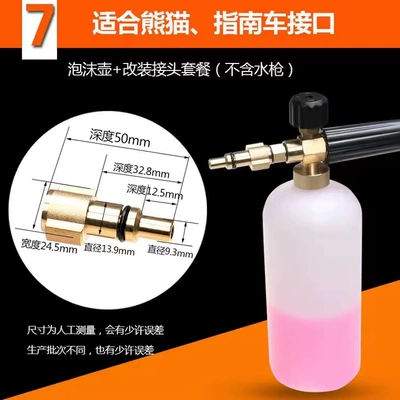 Spray Gun Special Taizhou PA — High pressure car wash water gun - q7-panda-guide-car-interface-1l-foam-pot