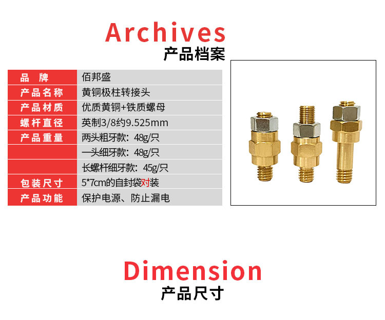 Battery reducer copper head connection terminal copper column head battery modified hardware fittings inch 3/8 copper column