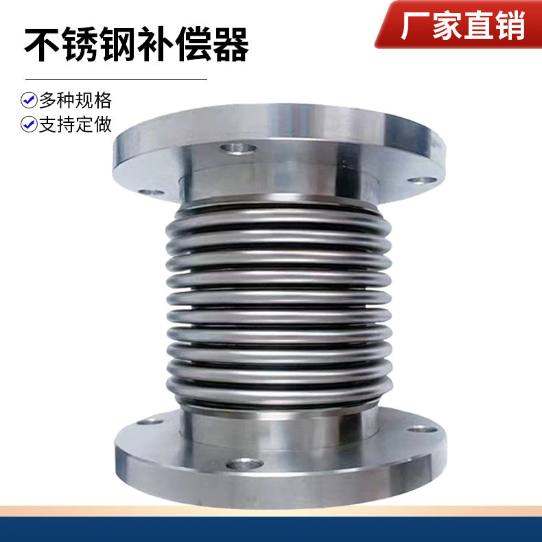 304不锈钢补偿器 不锈钢法兰金属波纹管膨胀节不锈钢伸缩