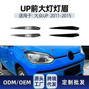 Applicable to Volkswagen VW UP 2011-2015 headlight eyebrow headlight eyebrow car stickers exterior cross-border modification