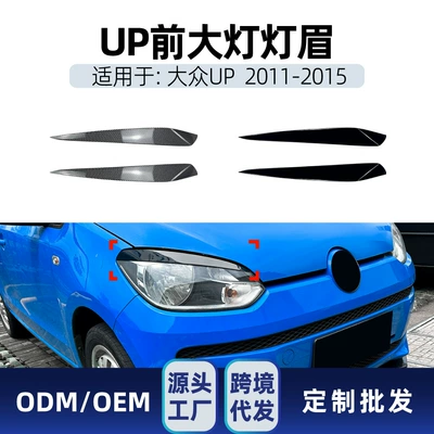 Lamp eyebrow UP 2011-2015 headlight eyebrow
