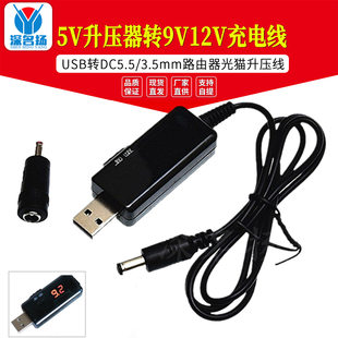 DC, charging cable, 3.5mm, 5v, 9v, 12v