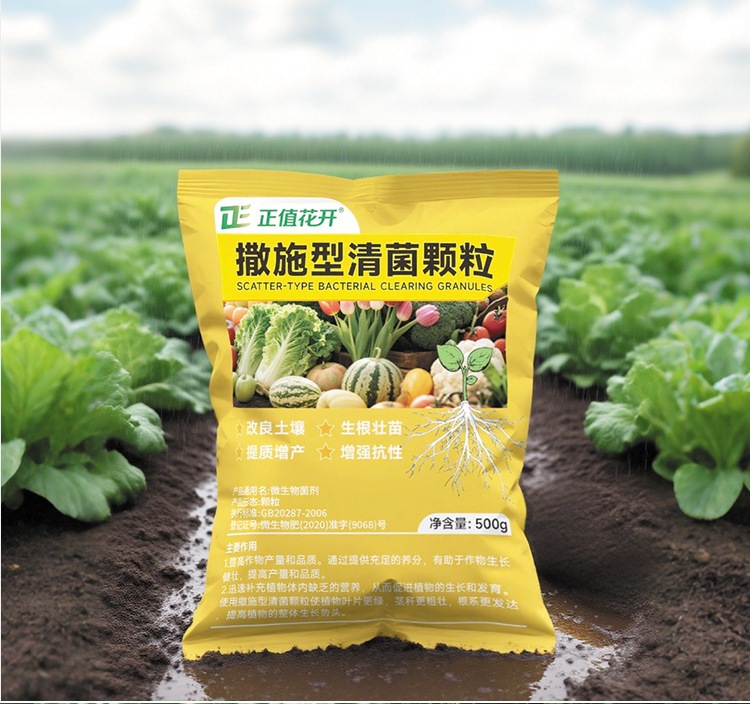 施通型清菌颗粒撒用型清菌营养田果树花卉通用清菌颗粒肥一件代发|undefined