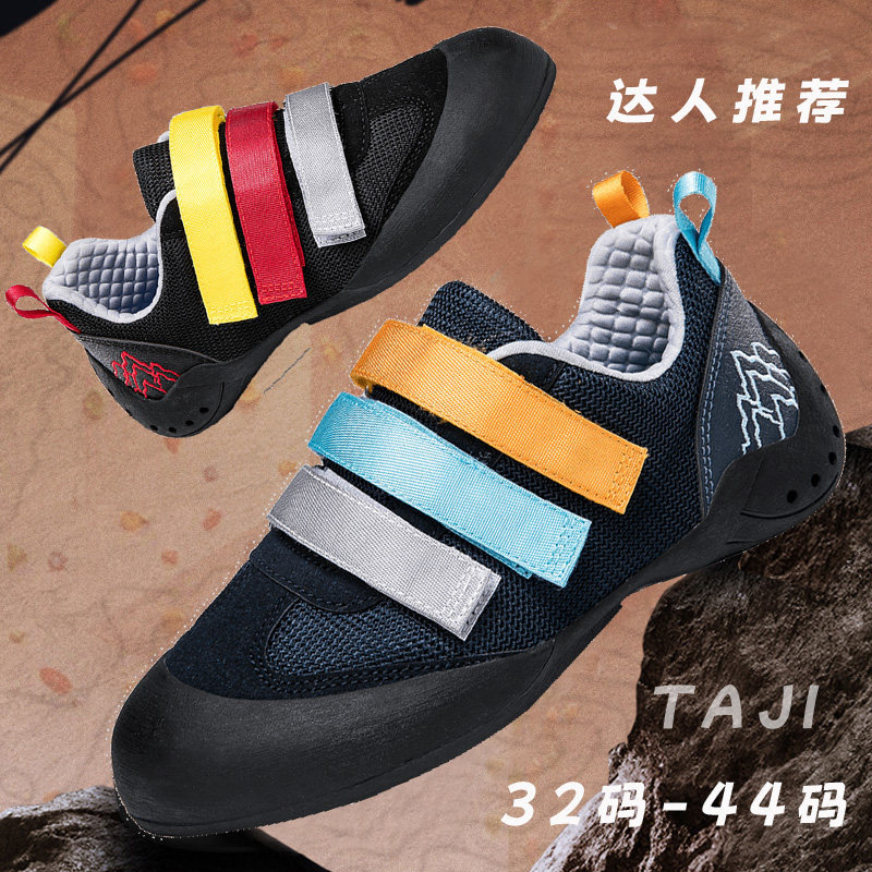 Children's professional climbing shoes, indoor beginner climbing shoes, entry-level outdoor bouldering climbing shoes