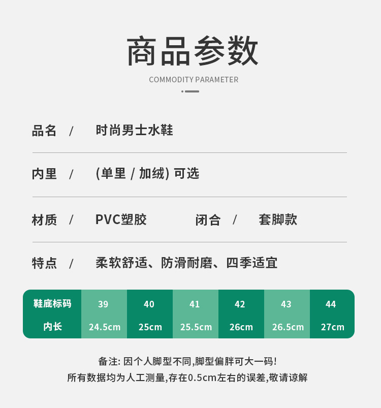 男款水靴_10.jpg