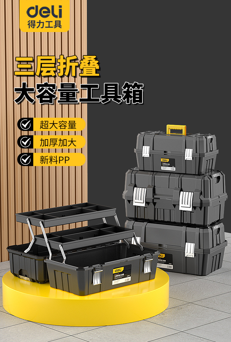 Suitable for Deli Three-Layer Folding Tool Box Storage Box Multi-Functional Storage Box Hardware Collection Car Repair Hand