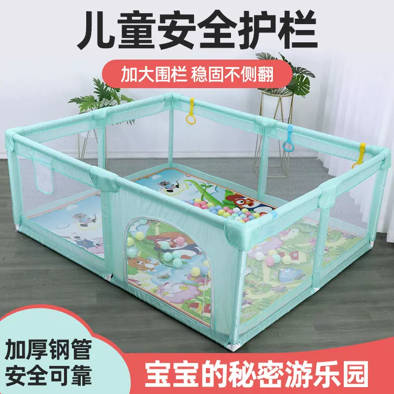 围栏婴儿地围游乐园儿童室内游戏宝宝学步爬行0-2防护栏安全防护