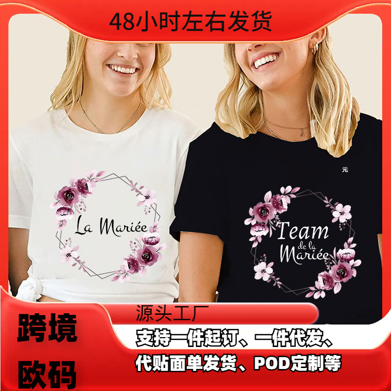 法国新娘婚礼花服装女孩单身女郎母鸡派对上衣妇女伴娘队Evjf未来