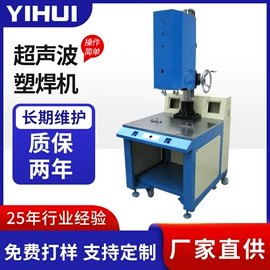 塑焊机;熔接机;其他模具